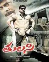 Tulasi (2007) .